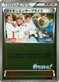Pokemon Enterprise   (Mirror Holofoil) 099/093 - EX Battle Boost 1st Edition Holofoil (Japanese)