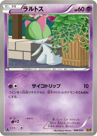 Ralts 048/093 - EX Battle Boost 1st Edition (Japanese)