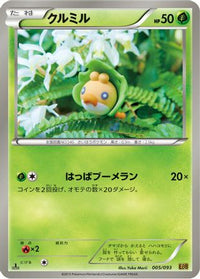 Sewaddle 005/093 - EX Battle Boost 1st Edition (Japanese)