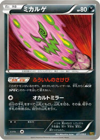 Spiritomb 071/093 - EX Battle Boost 1st Edition (Japanese)