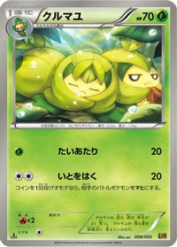 Swadloon 006/093 - EX Battle Boost 1st Edition (Japanese)