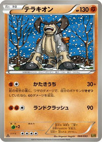 Terrakion 068/093 - EX Battle Boost 1st Edition (Japanese)