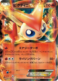 Victini EX 016/093 - EX Battle Boost 1st Edition Holofoil (Japanese)