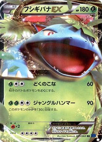 Venusaur EX 001/060 - XYBx Collection X Unlimited Holofoil (Japanese)