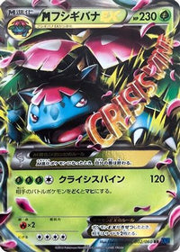 Venusaur 002/060 - XYBx Collection X Unlimited Holofoil (Japanese)