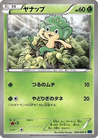 Pansage 004/060 - XYBx Collection X 1st Edition (Japanese)