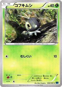 Scatterbug 006/060 - XYBx Collection X 1st Edition (Japanese)