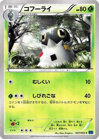 Spewpa 007/060 - XYBx Collection X Unlimited (Japanese)