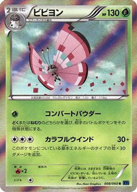 Vivillon 008/060 - XYBx Collection X 1st Edition Holofoil (Japanese)