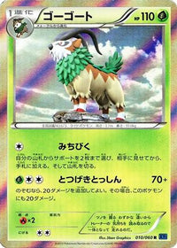 Gogoat 010/060 - XYBx Collection X 1st Edition Holofoil (Japanese)