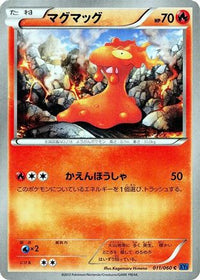 Slugma 011/060 - XYBx Collection X 1st Edition (Japanese)