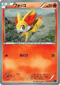 Fennekin 013/060 - XYBx Collection X 1st Edition (Japanese)