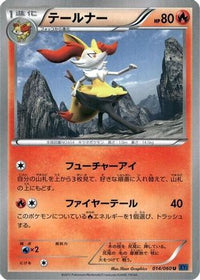 Braixen 014/060 - XYBx Collection X 1st Edition (Japanese)