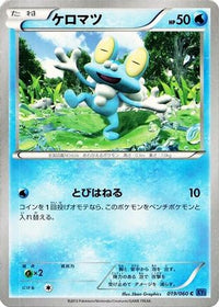 Froakie 019/060 - XYBx Collection X Unlimited (Japanese)