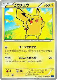 Pikachu 022/060 - XYBx Collection X 1st Edition (Japanese)