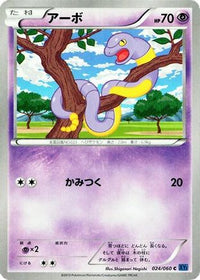 Ekans 024/060 - XYBx Collection X Unlimited (Japanese)