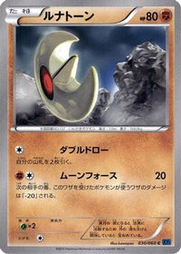 Lunatone 030/060 - XYBx Collection X 1st Edition (Japanese)
