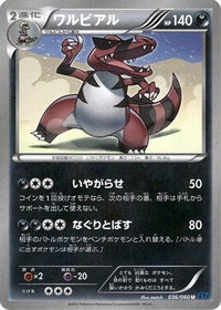 Krookodile 036/060 - XYBx Collection X 1st Edition (Japanese)