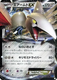 Skarmory EX 039/060 - XYBx Collection X 1st Edition Holofoil (Japanese)