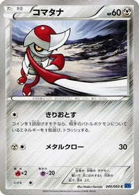 Pawniard 040/060 - XYBx Collection X 1st Edition (Japanese)