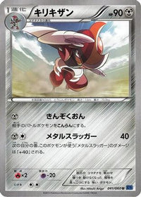 Bisharp 041/060 - XYBx Collection X Unlimited (Japanese)