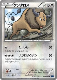 Tauros 045/060 - XYBx Collection X Unlimited (Japanese)