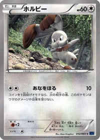 Bunnelby 052/060 - XYBx Collection X Unlimited (Japanese)