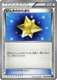 Max Revive 054/060 - XYBx Collection X Unlimited (Japanese)