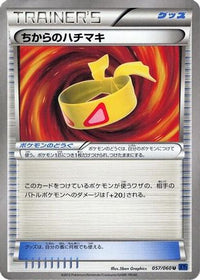 Muscle Band 057/060 - XYBx Collection X Unlimited (Japanese)