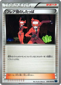 Team Flare Grunt 059/060 - XYBx Collection X 1st Edition (Japanese)