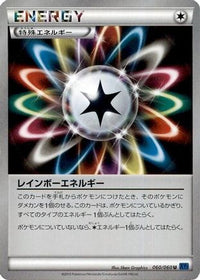 Rainbow Energy 060/060 - XYBx Collection X 1st Edition (Japanese)