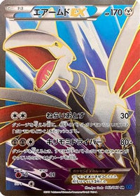 Skarmory EX 062/060 - XYBx Collection X 1st Edition Holofoil (Japanese)