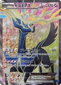 Xerneas EX 063/060 - XYBx Collection X Unlimited Holofoil (Japanese)