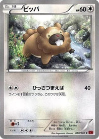Bidoof 050/060 - XYBy Collection Y 1st Edition (Japanese)