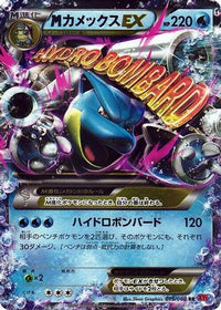 Blastoise 015/060 - XYBy Collection Y 1st Edition Holofoil (Japanese)