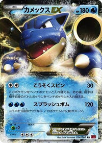 Blastoise EX 014/060 - XYBy Collection Y 1st Edition Holofoil (Japanese)