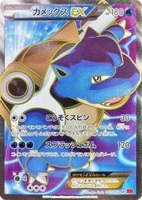 Blastoise EX 061/060 - XYBy Collection Y 1st Edition Holofoil (Japanese)