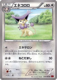 Delcatty 049/060 - XYBy Collection Y 1st Edition (Japanese)