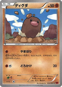 Diglett 029/060 - XYBy Collection Y Unlimited (Japanese)