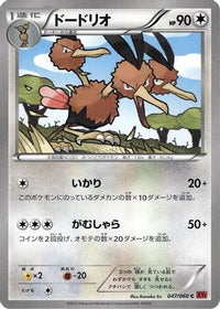 Dodrio 047/060 - XYBy Collection Y 1st Edition (Japanese)