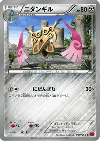 Doublade 039/060 - XYBy Collection Y 1st Edition (Japanese)
