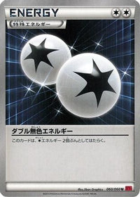 Double Colorless Energy 060/060 - XYBy Collection Y 1st Edition (Japanese)