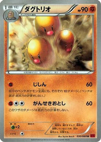 Dugtrio 030/060 - XYBy Collection Y Unlimited (Japanese)