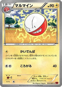 Electrode 022/060 - XYBy Collection Y 1st Edition (Japanese)