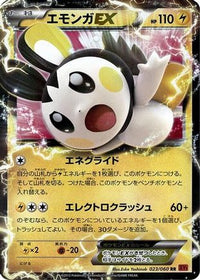 Emolga EX 023/060 - XYBy Collection Y Unlimited Holofoil (Japanese)