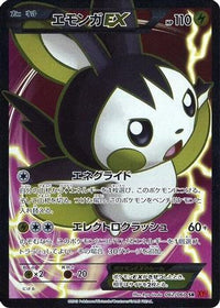 Emolga EX 062/060 - XYBy Collection Y Unlimited Holofoil (Japanese)