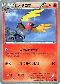 Fletchinder 012/060 - XYBy Collection Y 1st Edition (Japanese)