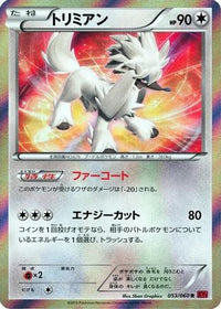 Furfrou 053/060 - XYBy Collection Y Unlimited Holofoil (Japanese)