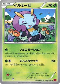 Illumise 006/060 - XYBy Collection Y Unlimited (Japanese)