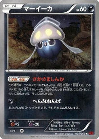 Inkay 035/060 - XYBy Collection Y Unlimited (Japanese)